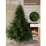 Ель искусственная Ёлушка СИБШ 24