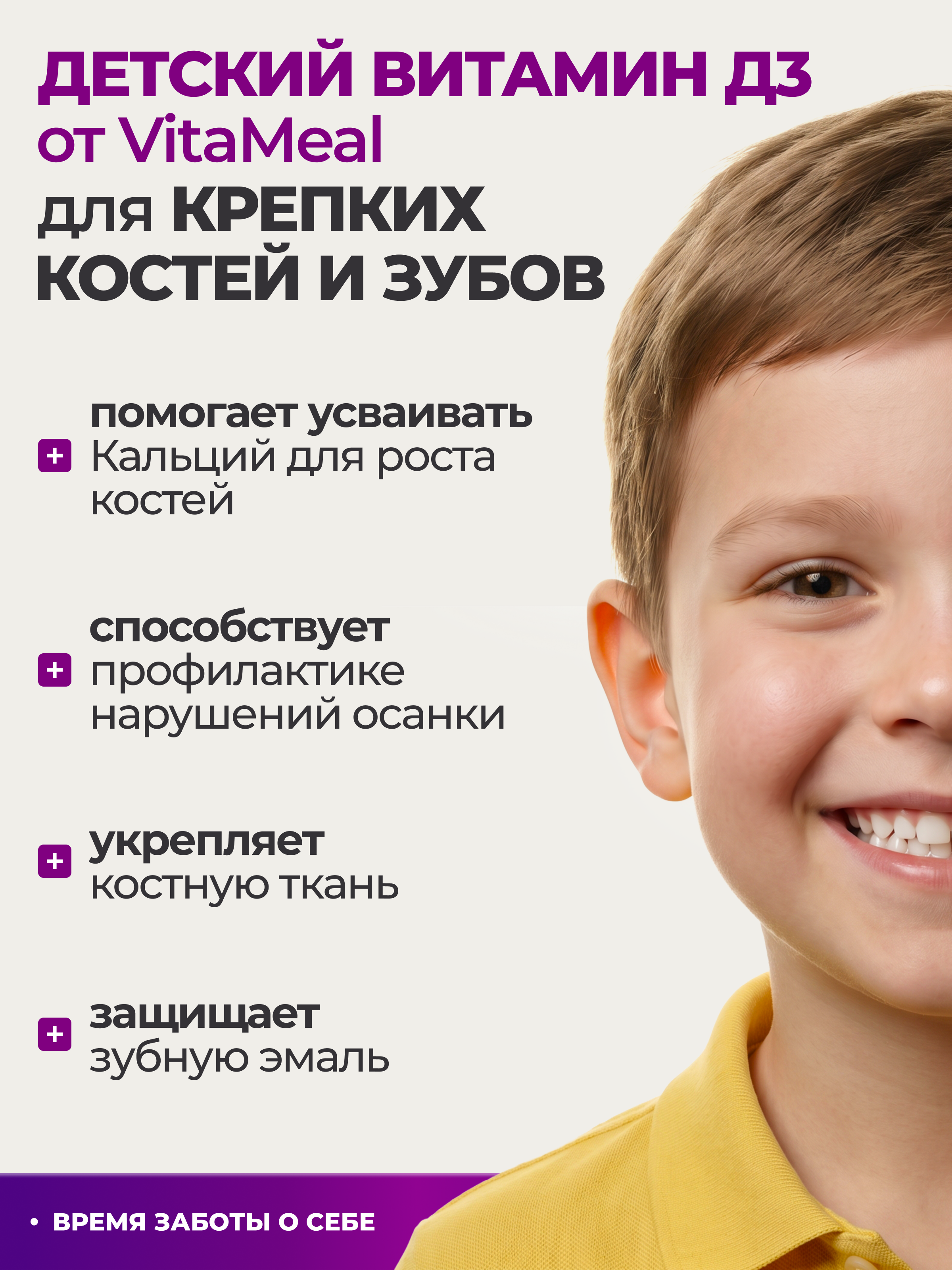 Витамин VitaMeal Д3 для детей жевательные мишки для иммунитета 60 пастилок - фото 10