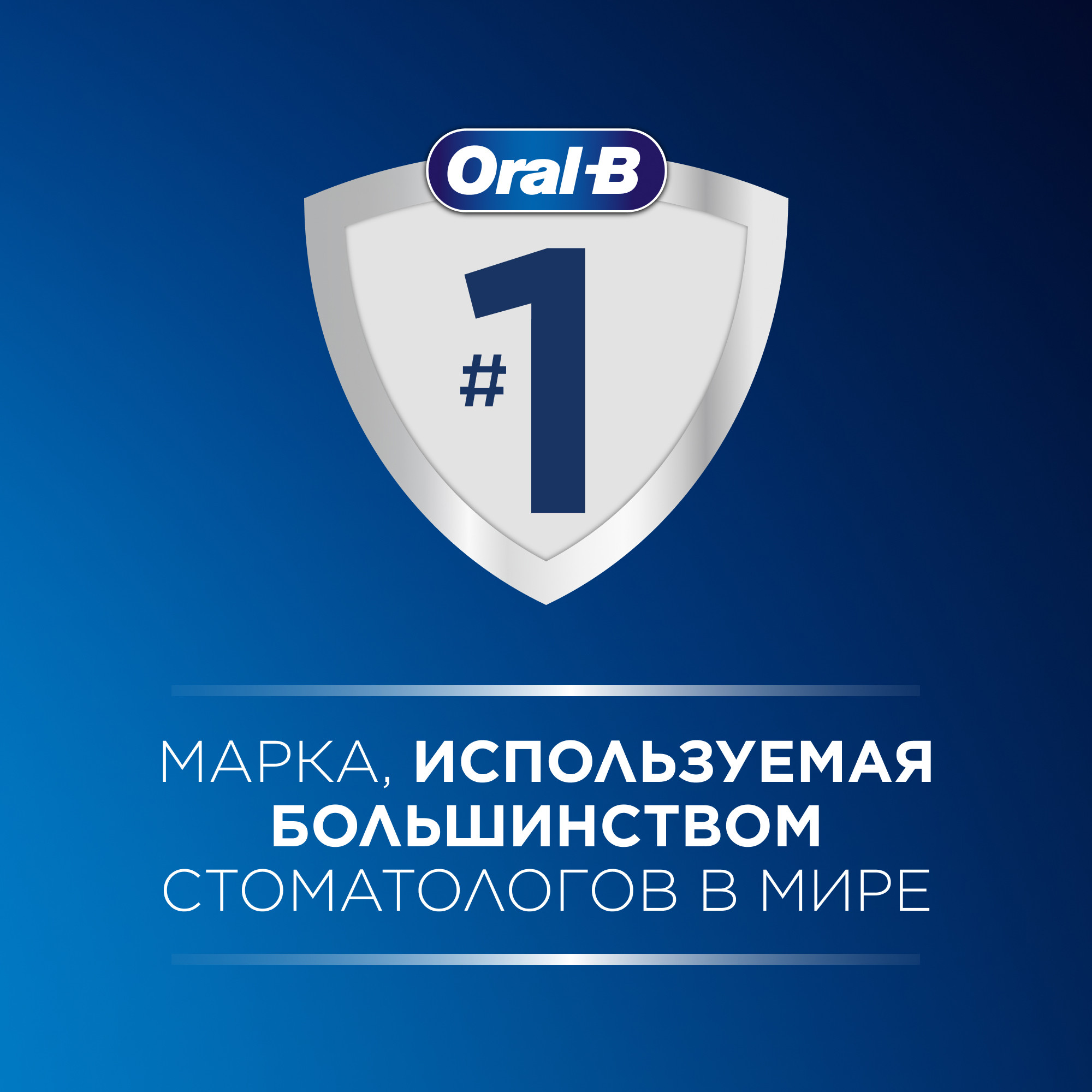Насадка электрическая Oral-B от 3 лет 1 шт. - фото 11