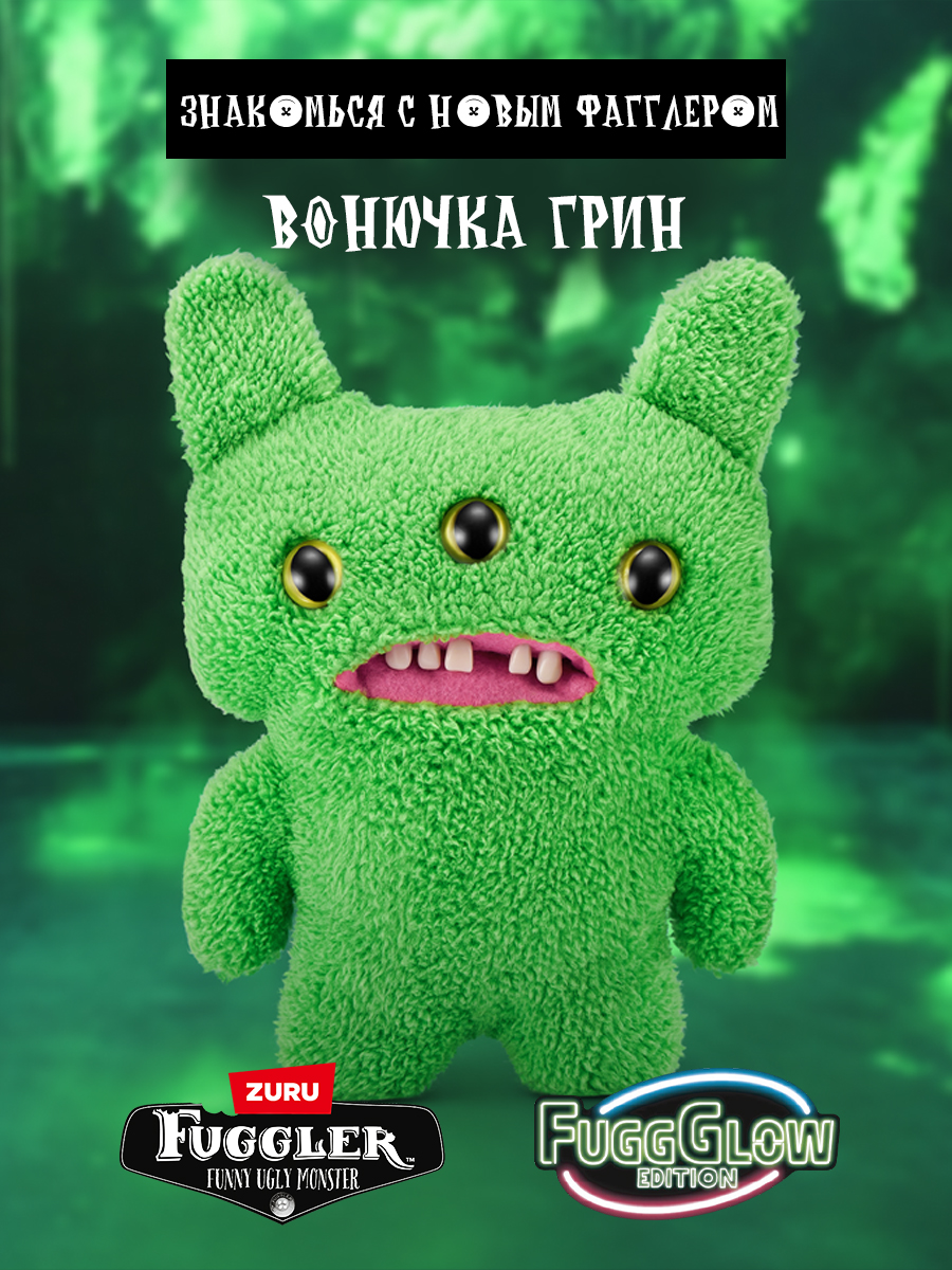 Мягкая игрушка Zuru FUGGLER Ушастик Грин - фото 7