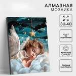 Алмазная мозаика Школа Талантов