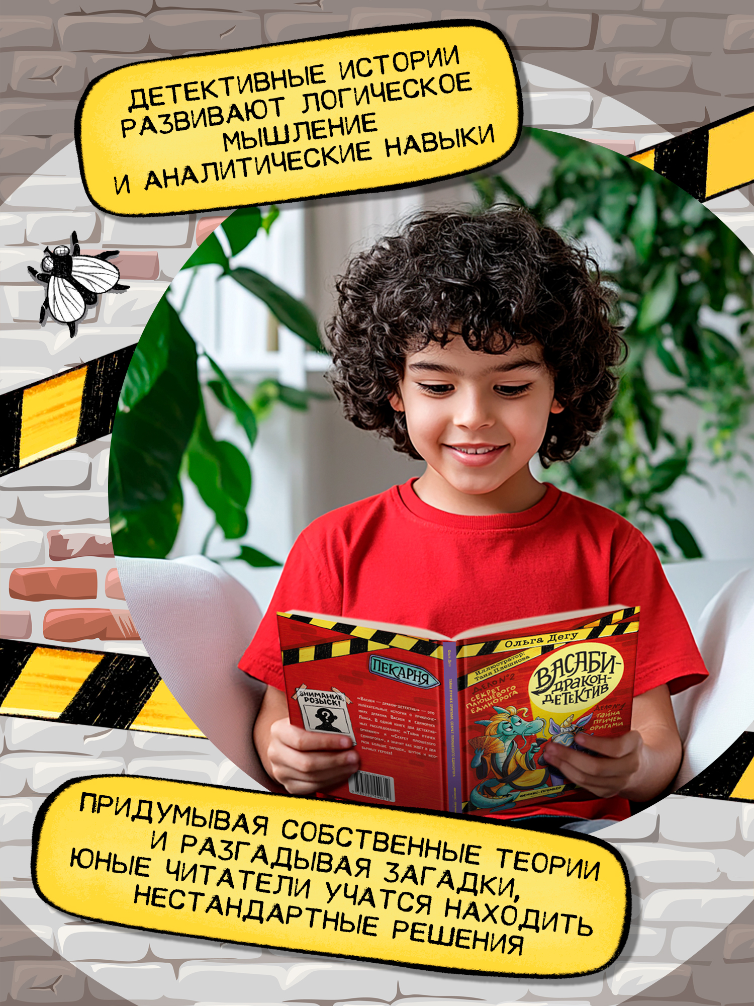 Книга Феникс Премьер Дело № 1 Тайна птичек оригами Дело № 2 Секрет плюшевого единорога - фото 8