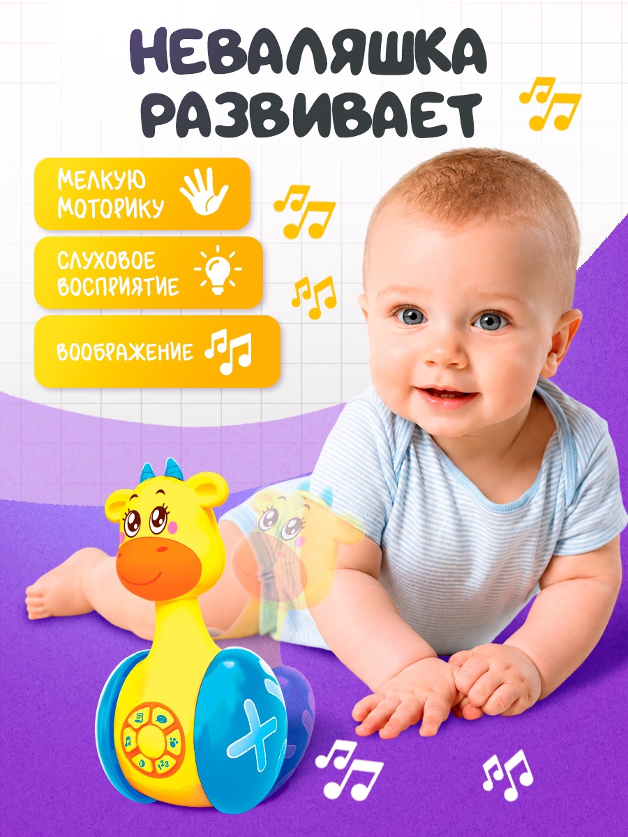 Игрушка Zabiaka неваляшка «Жирафик Роро» развивающая - фото 4