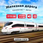 Набор железнодорожный Голубая Стрела
