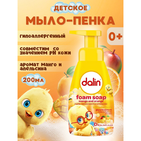 Мыло жидкое Dalin 250 г 200 мл