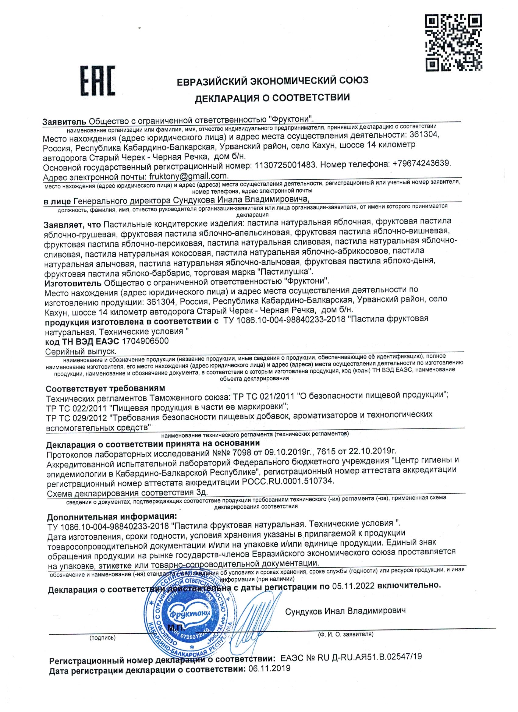 Фруктовые шарики Пастилушка 20 шт. в одной упаковке - фото 7