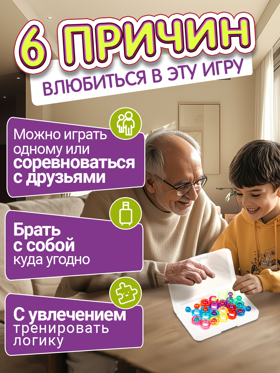 Настольная игра IQ ТРЕНИНГ Смарт пазл головоломка - фото 5