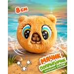 Мягкая игрушка Bouncibles попрыгунчик капибара 8 см