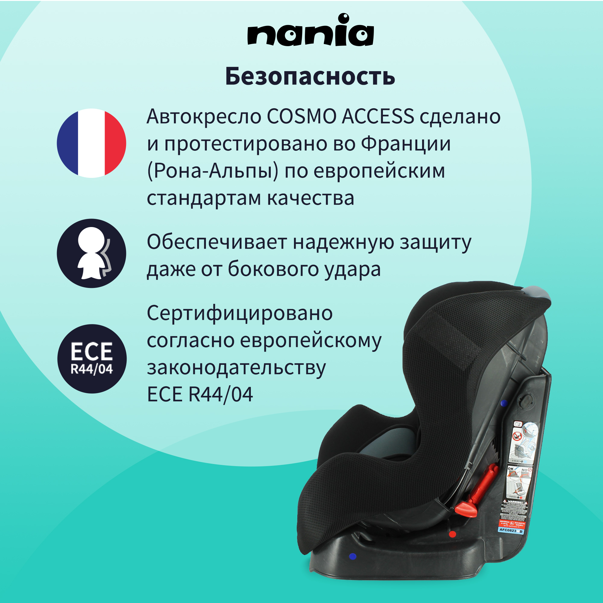 Автокресло Nania Cosmo Grey 0+/1 (0-18 кг) - фото 4