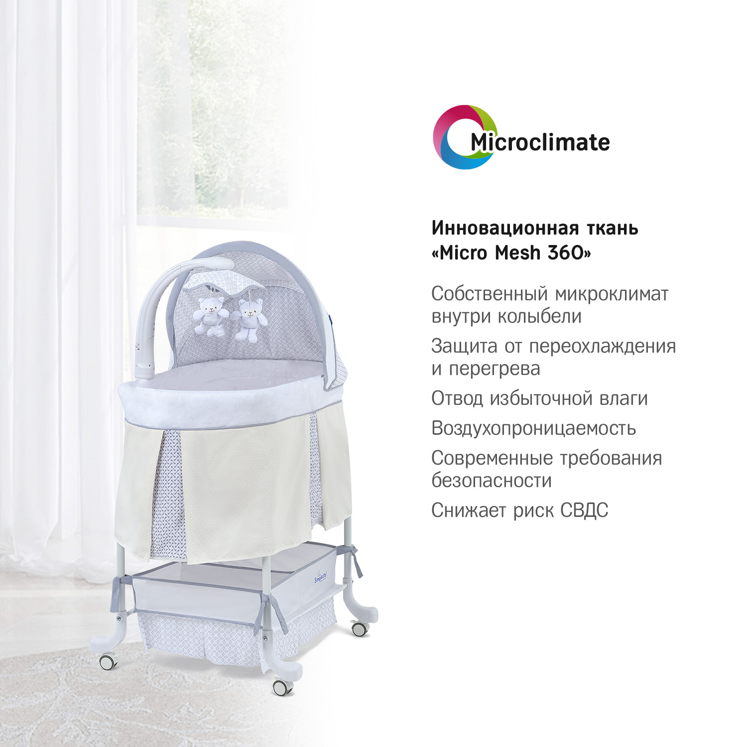 Колыбель SIMPLICITY Classic - фото 2