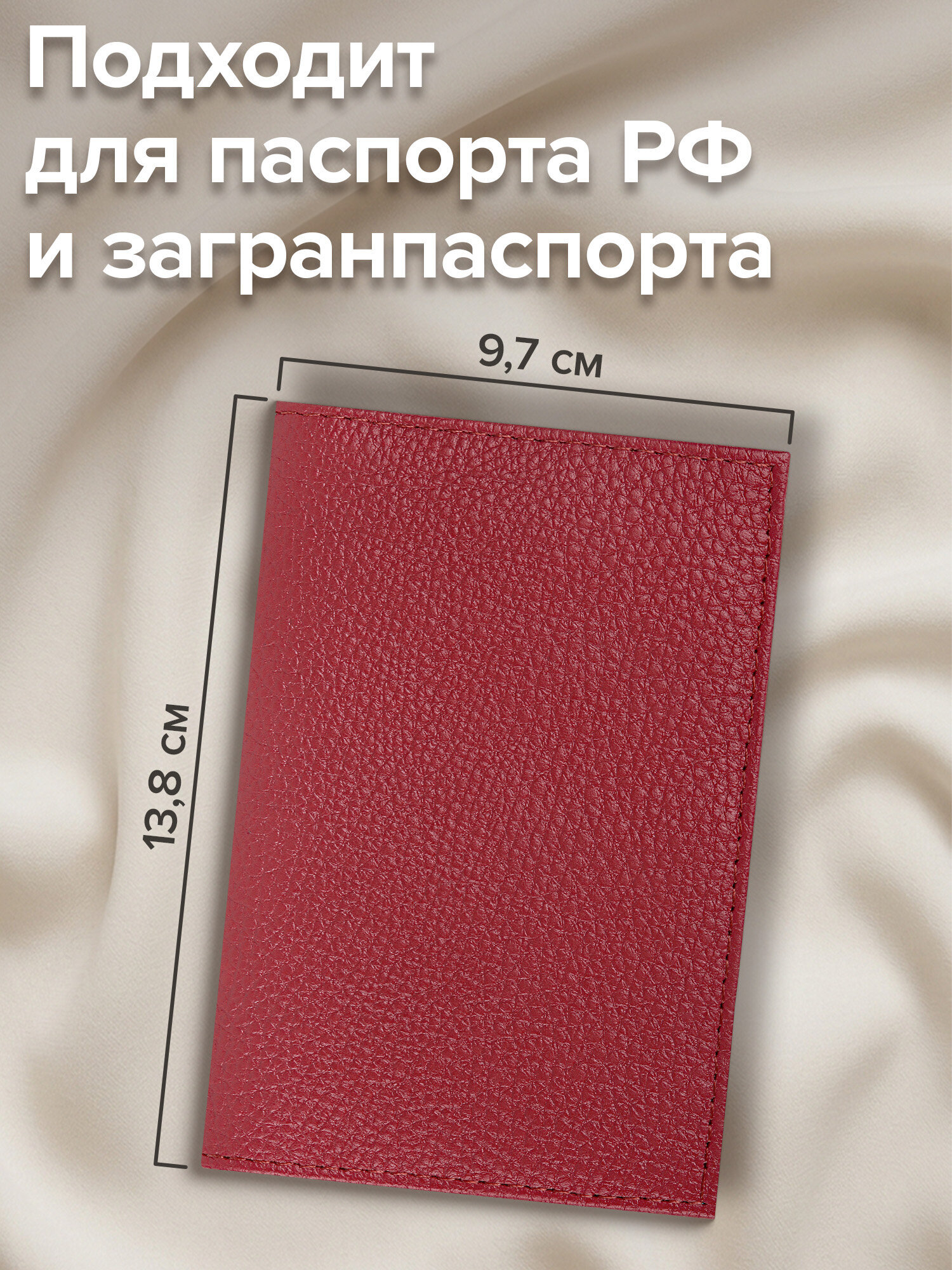 Обложка на документы Brauberg - фото 2
