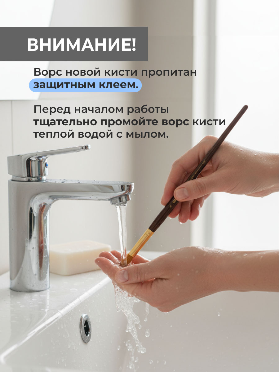 Кисть Малевичъ 3 шт. (синтетика) - фото 5
