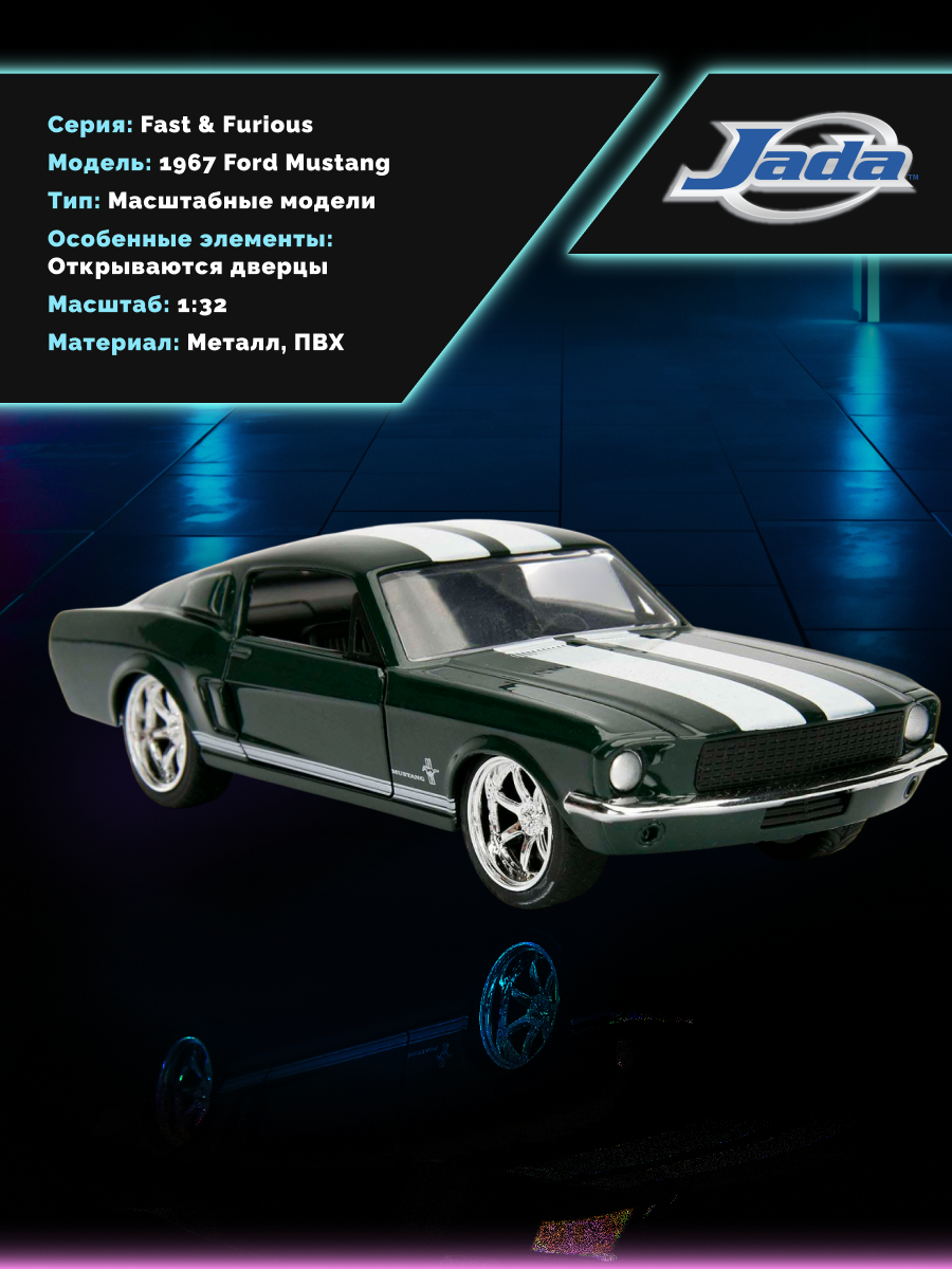 Автомобиль Jada Toys 1:32 ТоуR113 - фото 2