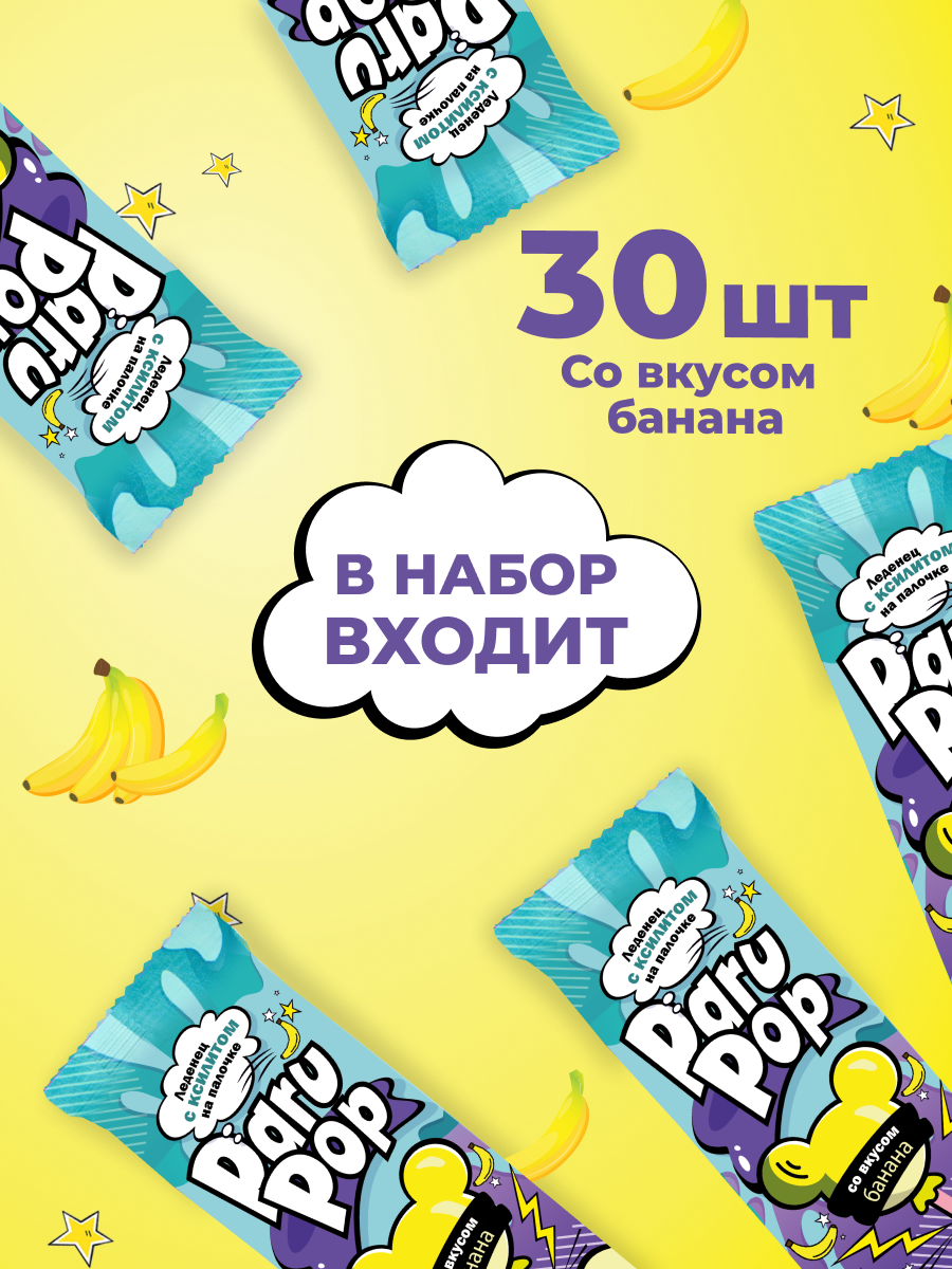 Чупа-чупсы PARU банан 30 шт - фото 1