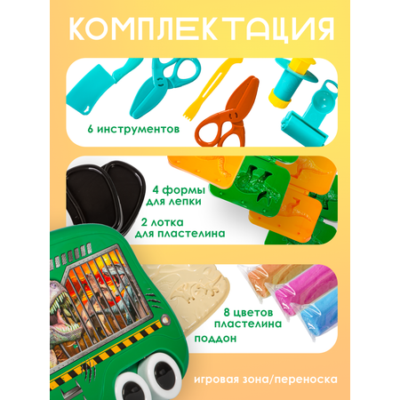 Пластилин BAZUMI Динозавры 8 цв.