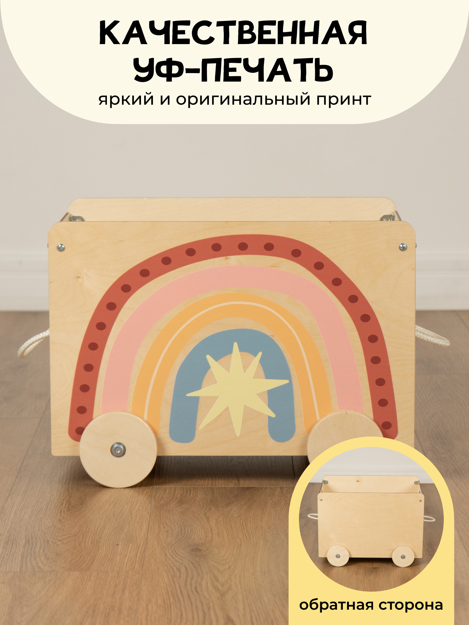 Ящик для хранения PAPPADO на колесиках, деревянный, с веревочкой - фото 5