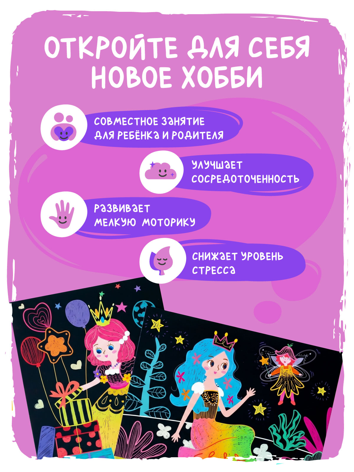 Гравюра Avenir Принцессы - фото 3