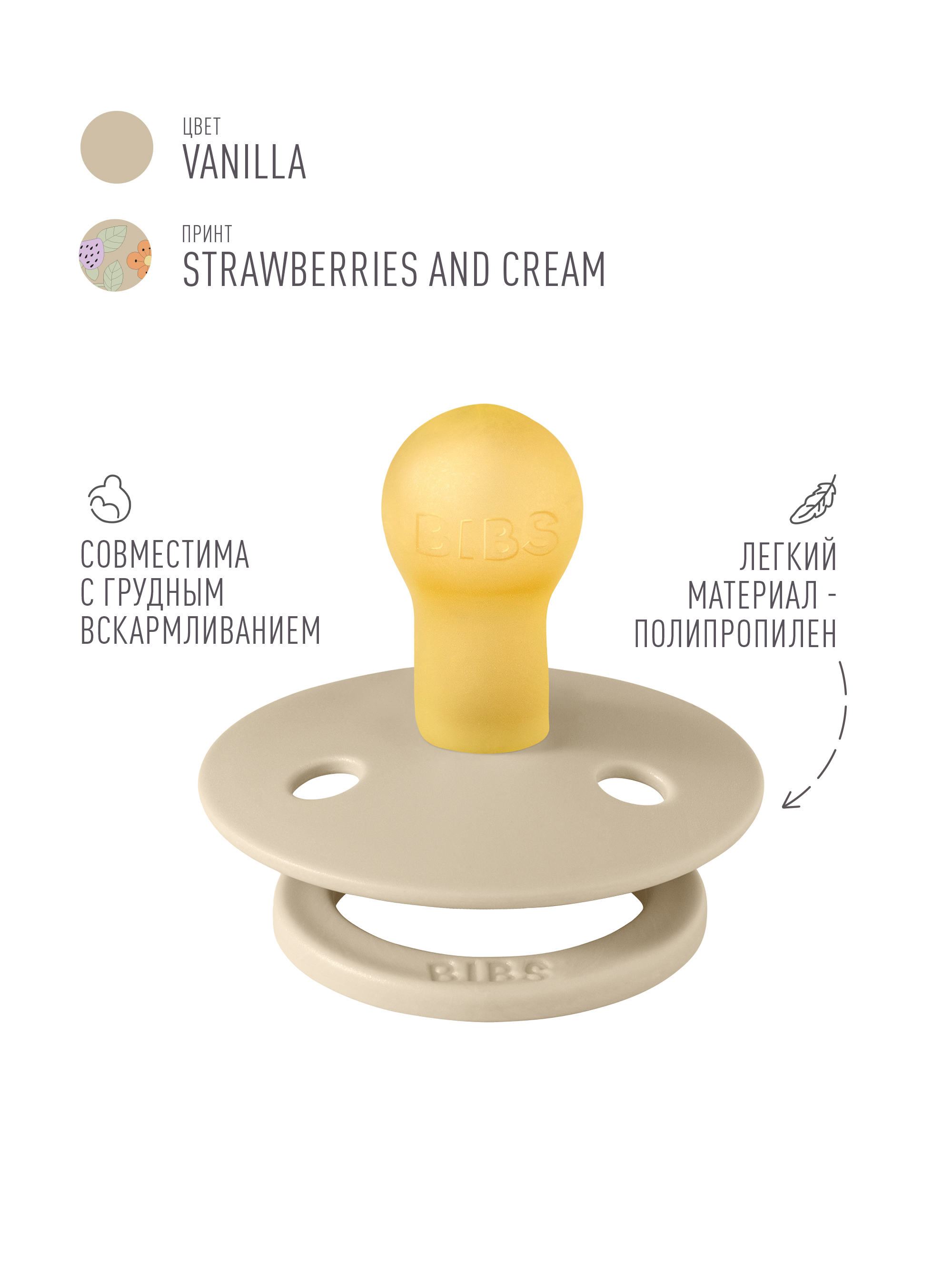 Пустышка BIBS латекс классическая от 0 мес. 2 шт. - фото 4