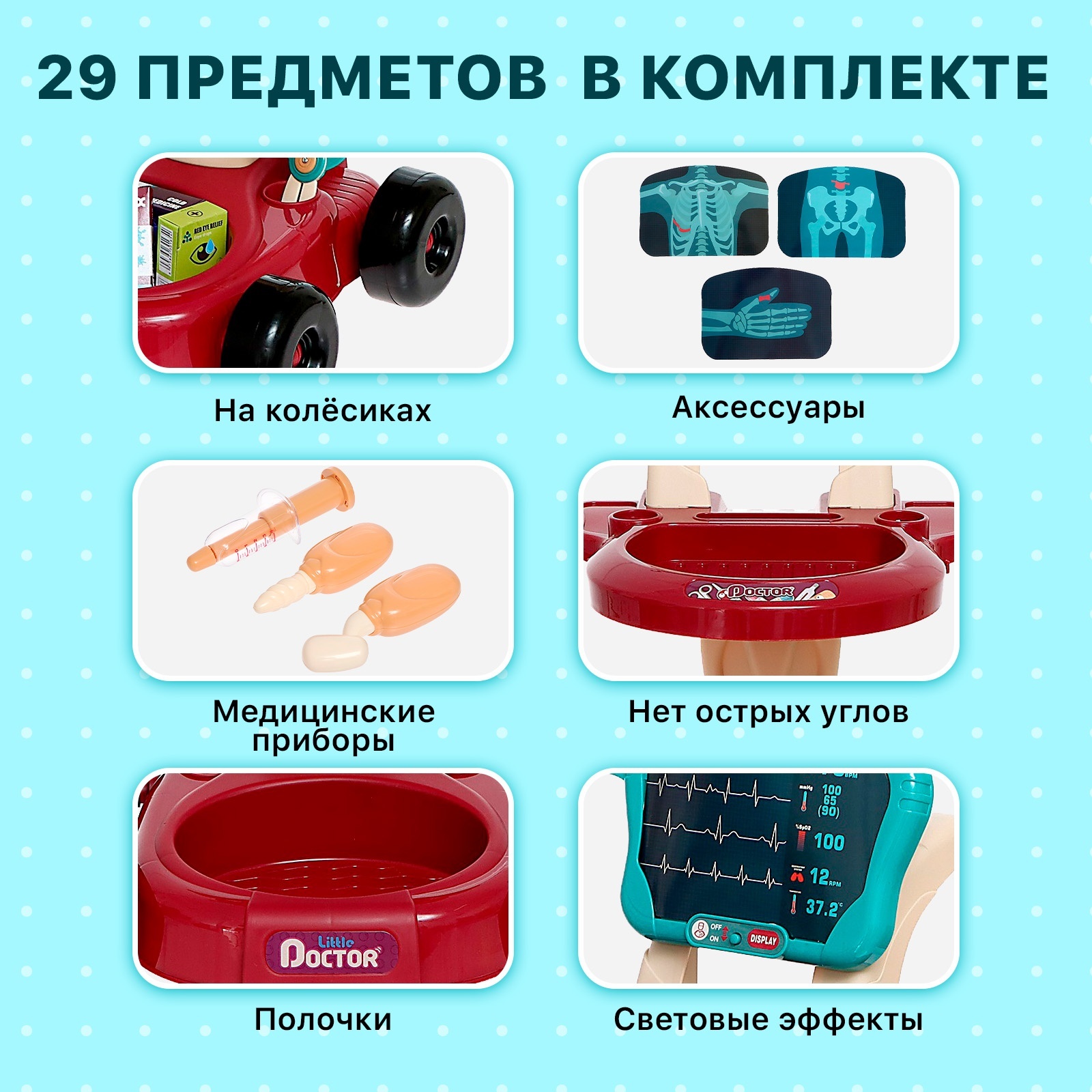 Игрушка Sima-Land Доктор (инструменты) - фото 2