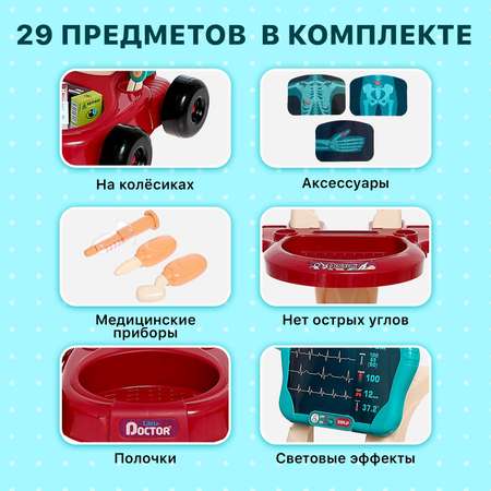 Игрушка Sima-Land Доктор (инструменты)