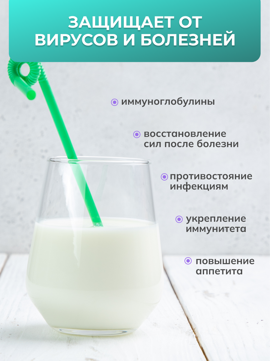 Детская молочная смесь LateMa С иммуноглобулинами - фото 7