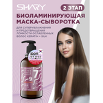Маска SHARY 500 мл