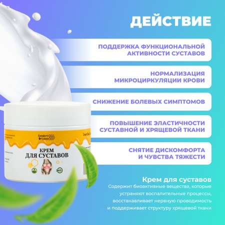 Крем Smart Bee для суставов 50 мл