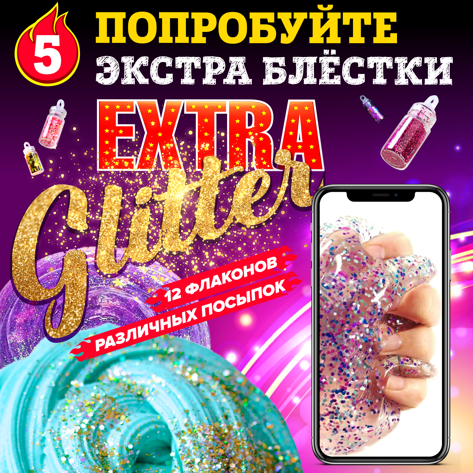 Набор для опытов Бомба Слайм Набор слаймов - фото 6