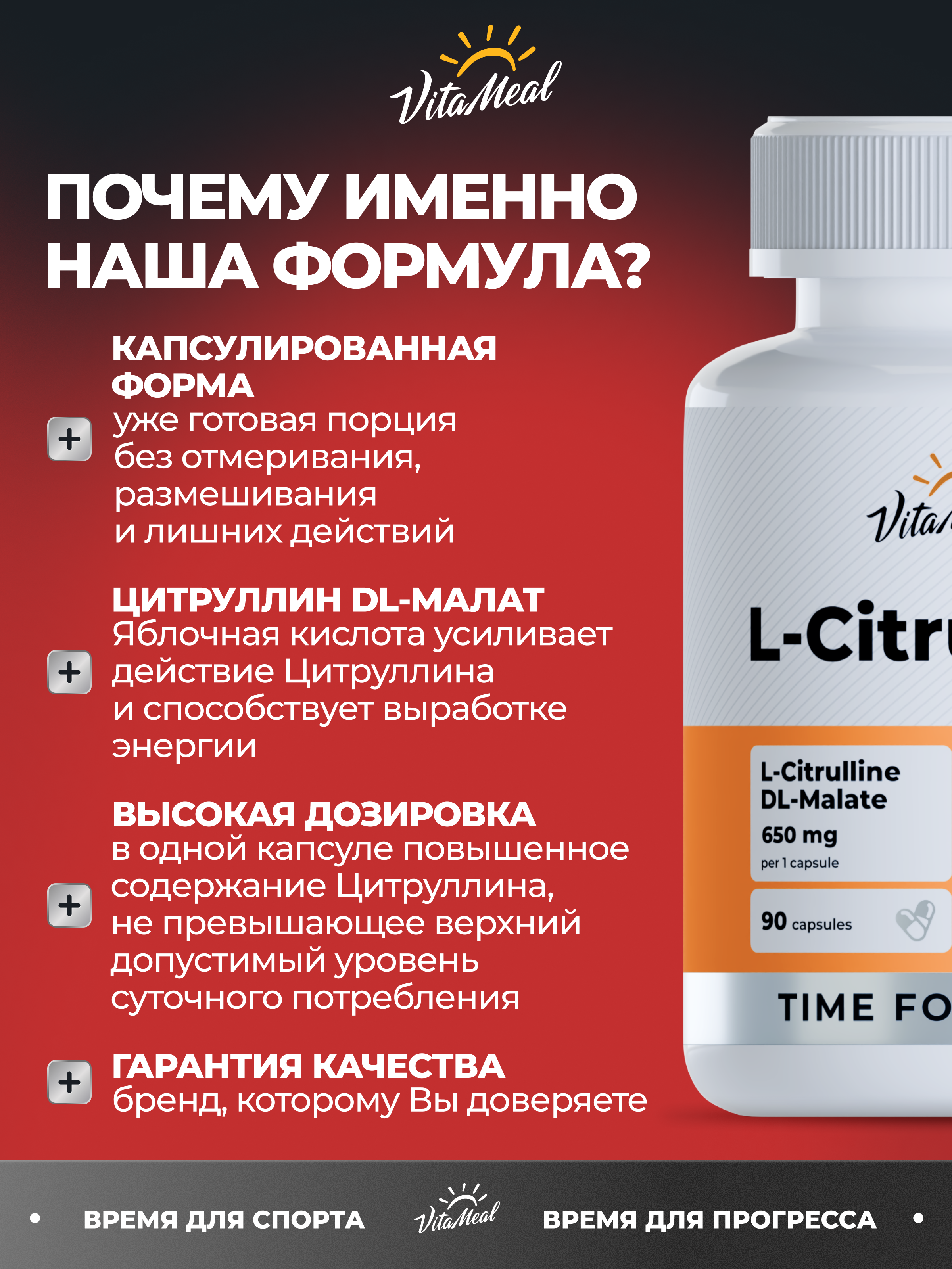 Биологически активная добавка VitaMeal Цитруллин малат 650 мг для выносливости и восстановления 90 капсул - фото 8