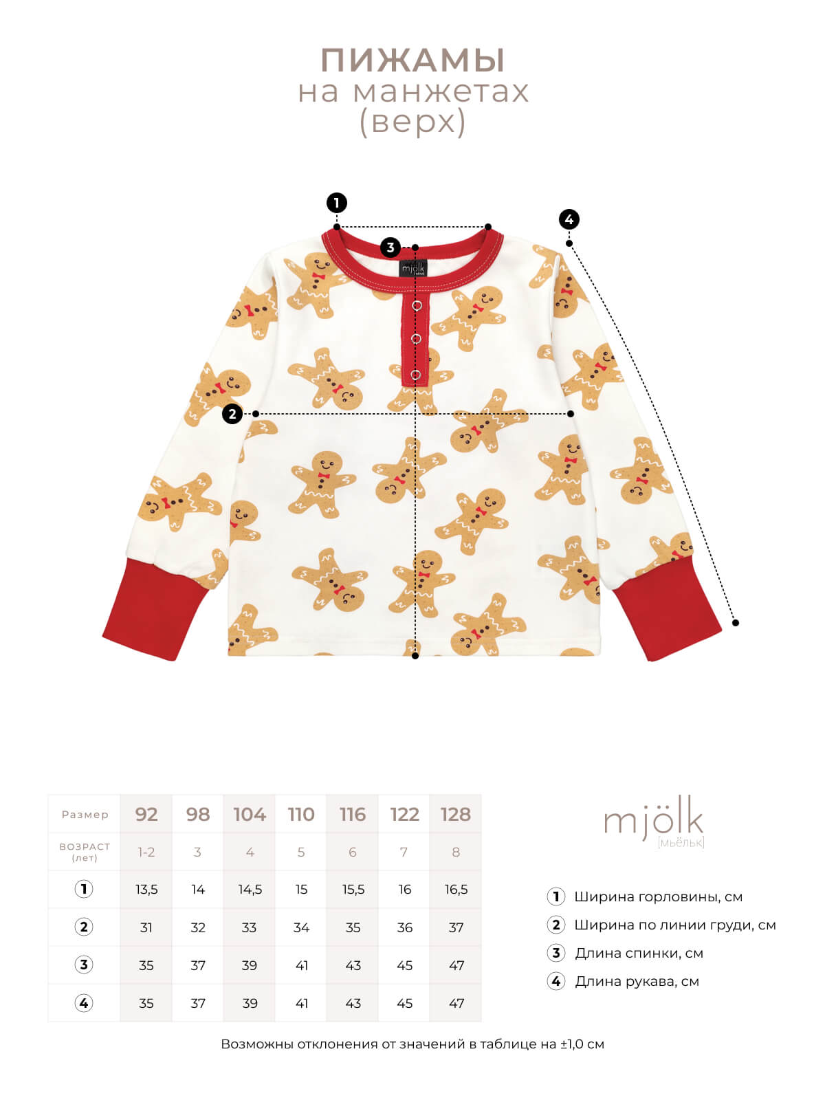 Пижама Mjolk 10092166 - фото 11