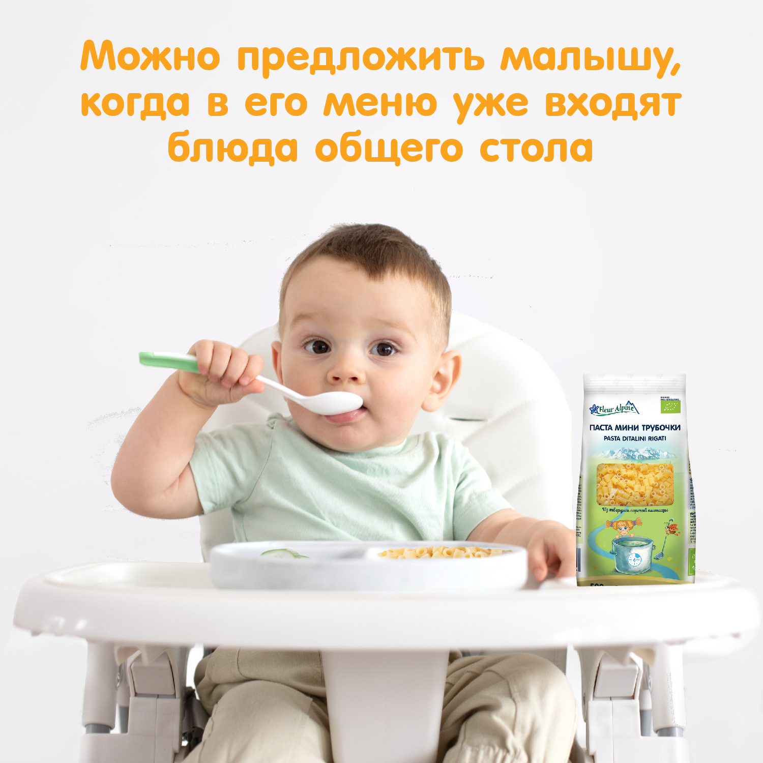 Макароны Fleur Alpine мини-трубочки 500г - фото 6