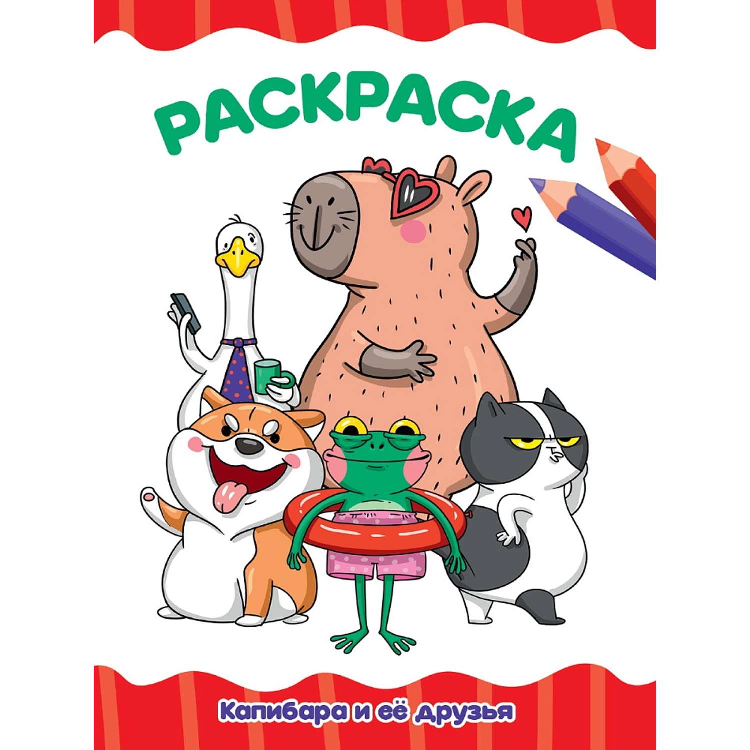 Раскраска Проф-Пресс А4 эконом в ассортименте - фото 5