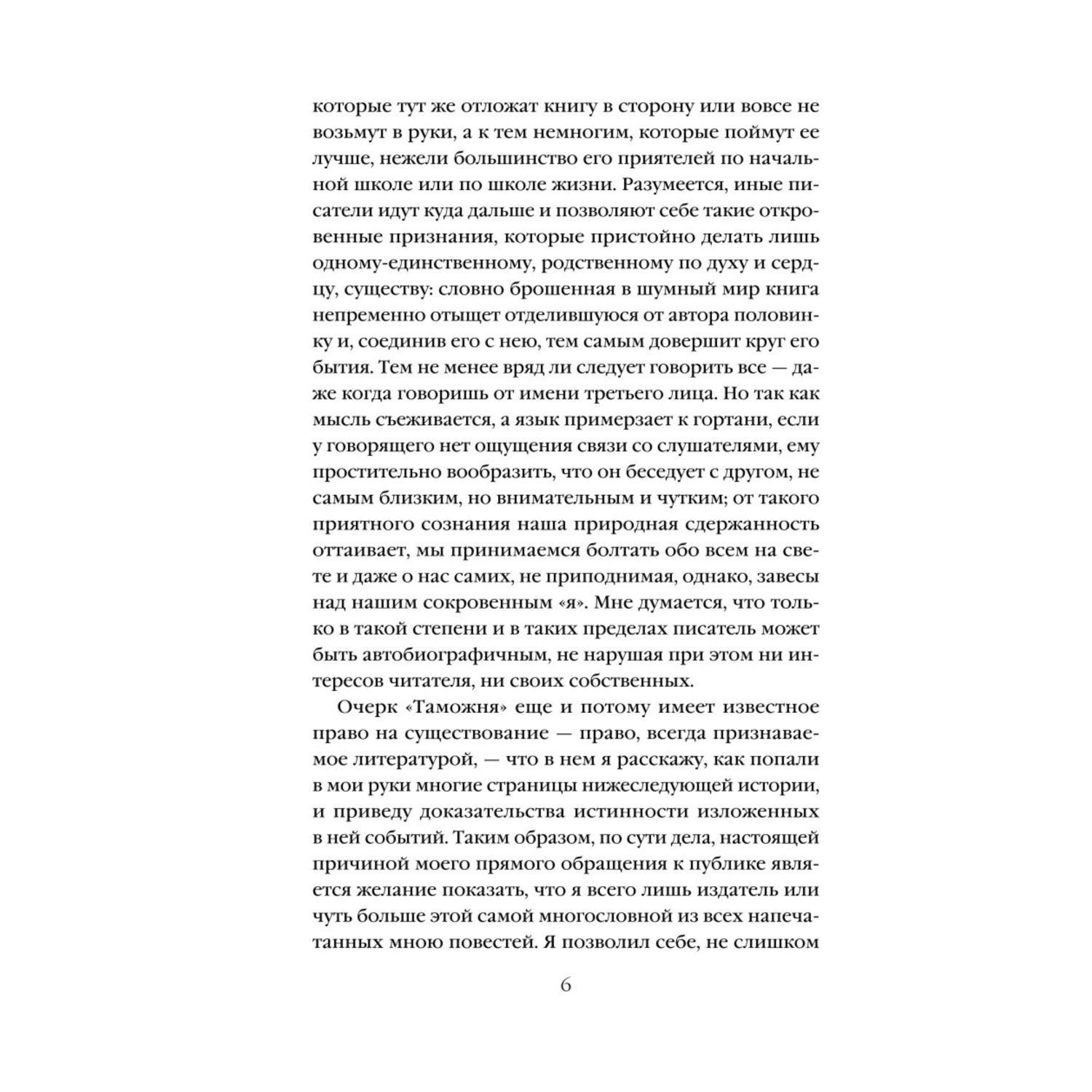 Книга Эксмо Алая буква - фото 5