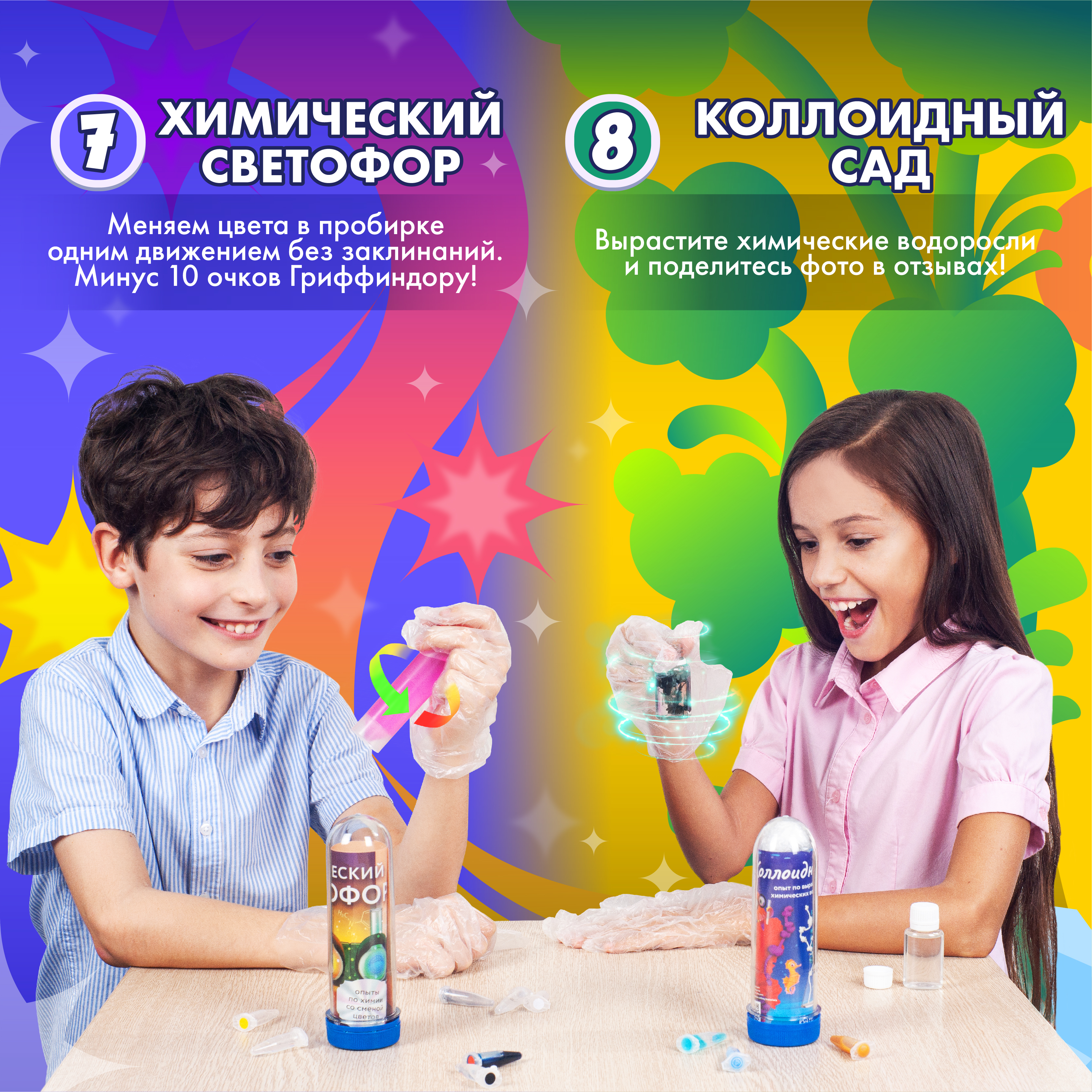Набор для опытов WOW! HOW? 8 химических экспериментов - фото 11