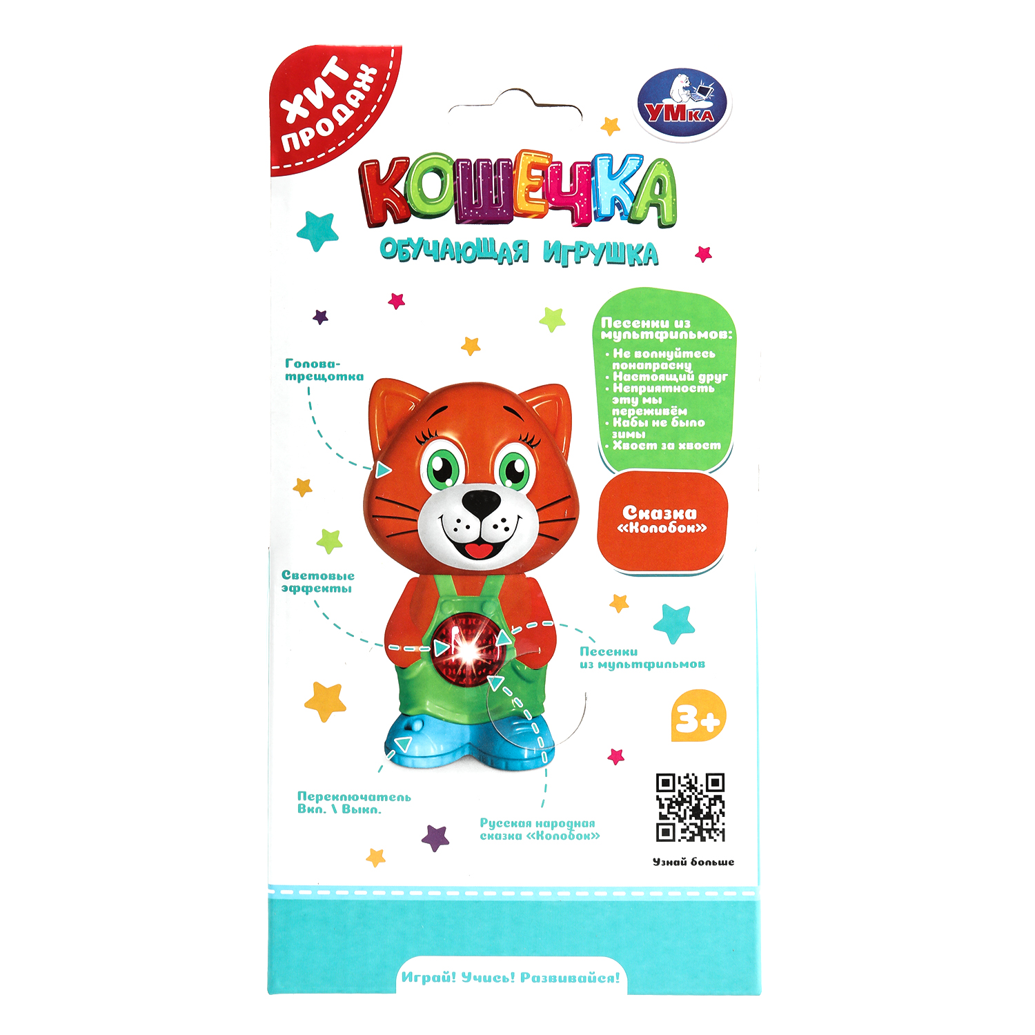 Игрушка УМка Кошечка - фото 2
