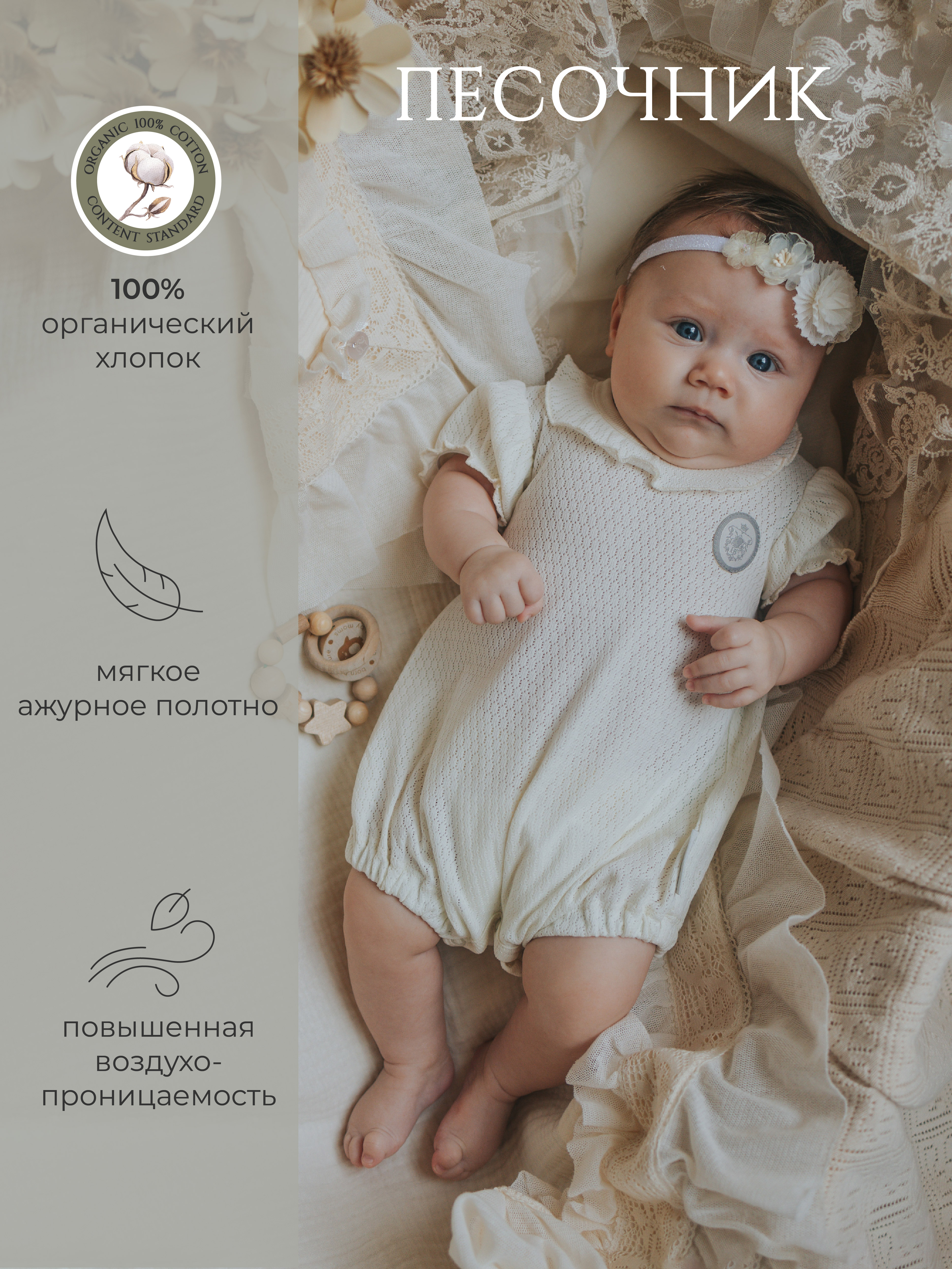 Песочник НаследникЪ Выжанова 02008-11003 - фото 2