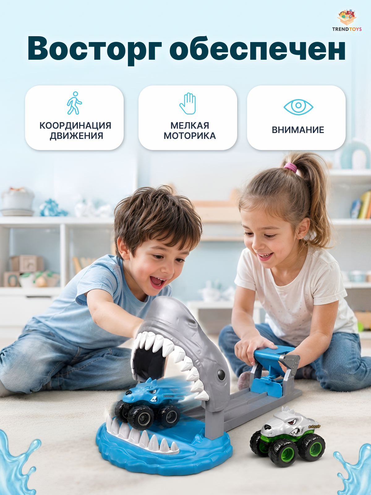 Трек TrendToys Акула LDG3017 - фото 5