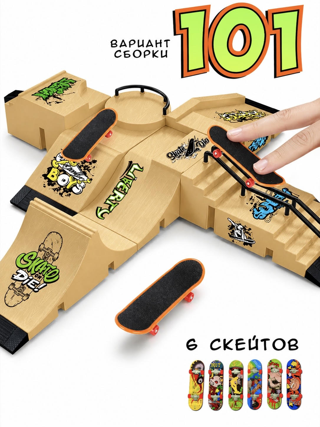 Игрушка-антистресс kickflipfb фингерборд Скейт парк - фото 1