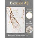 Блокнот Проф-Пресс точкабук Marble А5. Мраморный 64 лист.