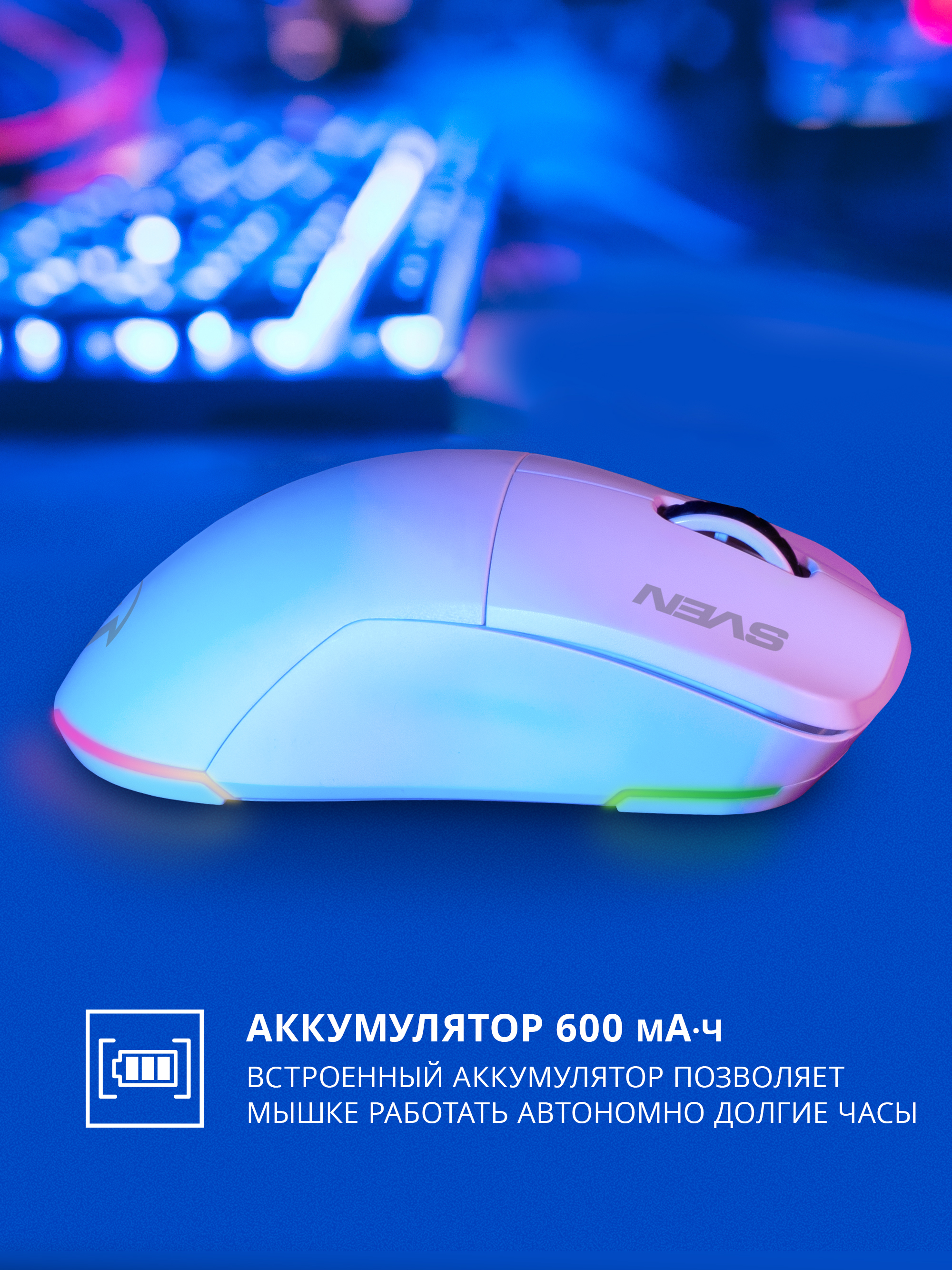 Беспроводная игровая мышь SVEN RX-G980W с ПО 50-26000 DPI (точек на дюйм) - фото 9