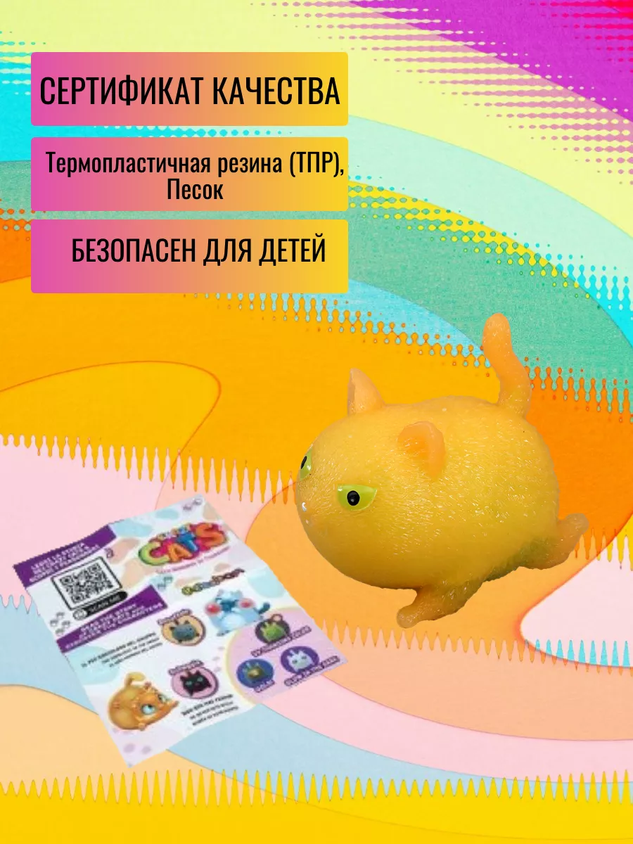 Игрушка-антистресс Sbabam тянучка, мялка - фото 1