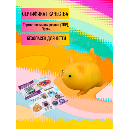 Игрушка-антистресс Sbabam тянучка, мялка