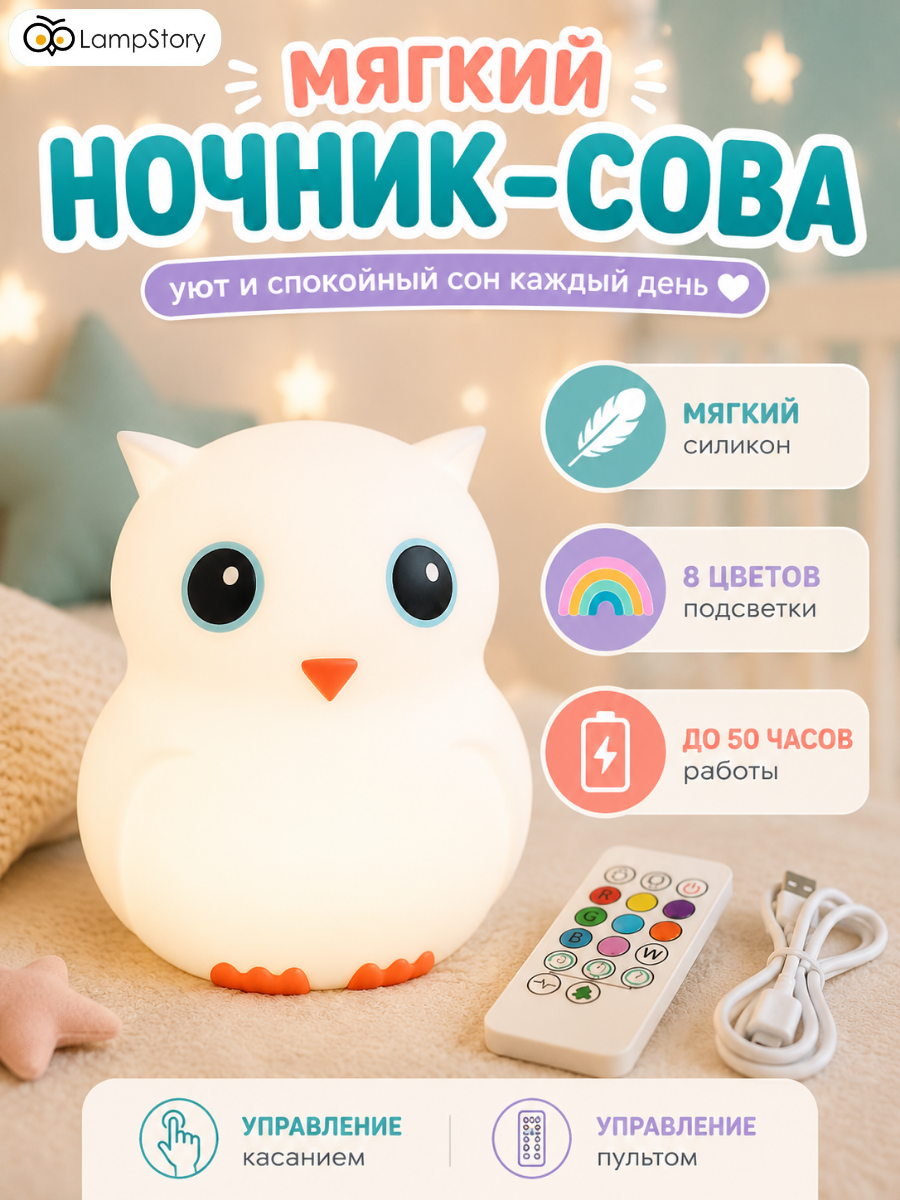 Игрушка ночник LampStory Силиконовый - фото 1