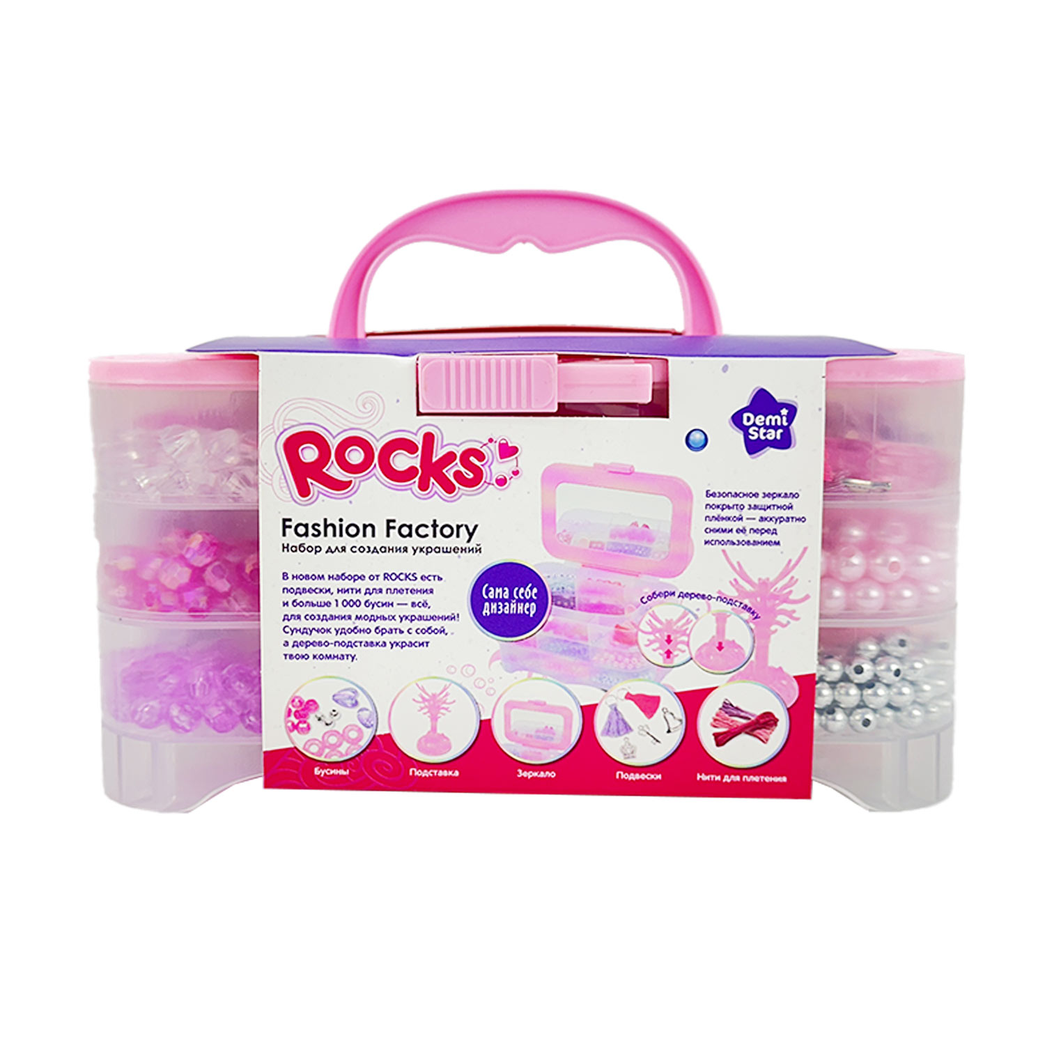 Набор для творчества Demi Star бисер Шкатулка - фото 8