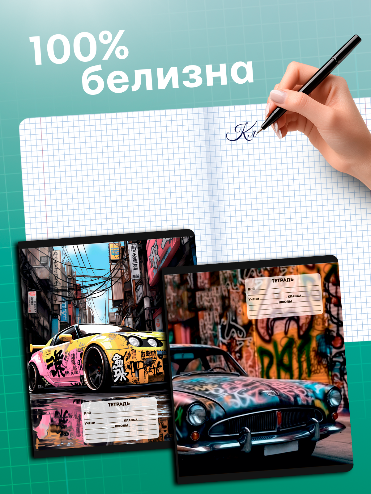 Тетрадь AXLER клетка 18 лист. 10 шт. - фото 2