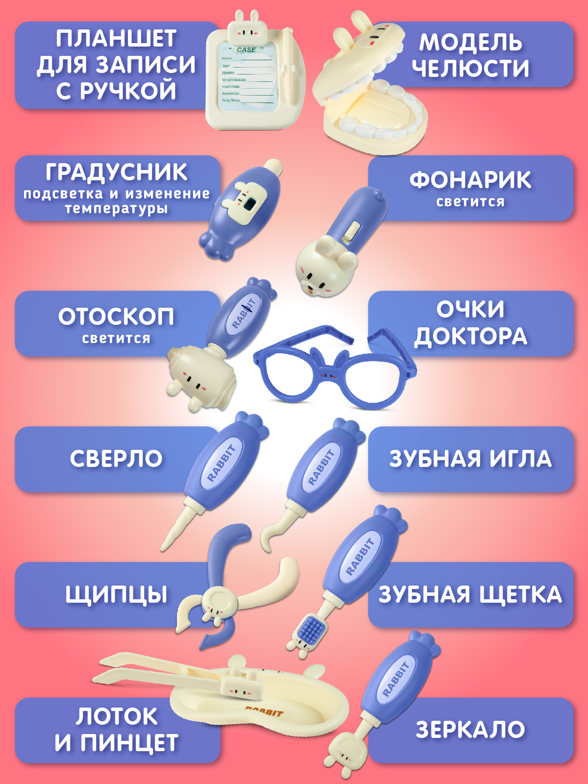 Игрушка AMORE BELLO Доктор (инструменты) - фото 3