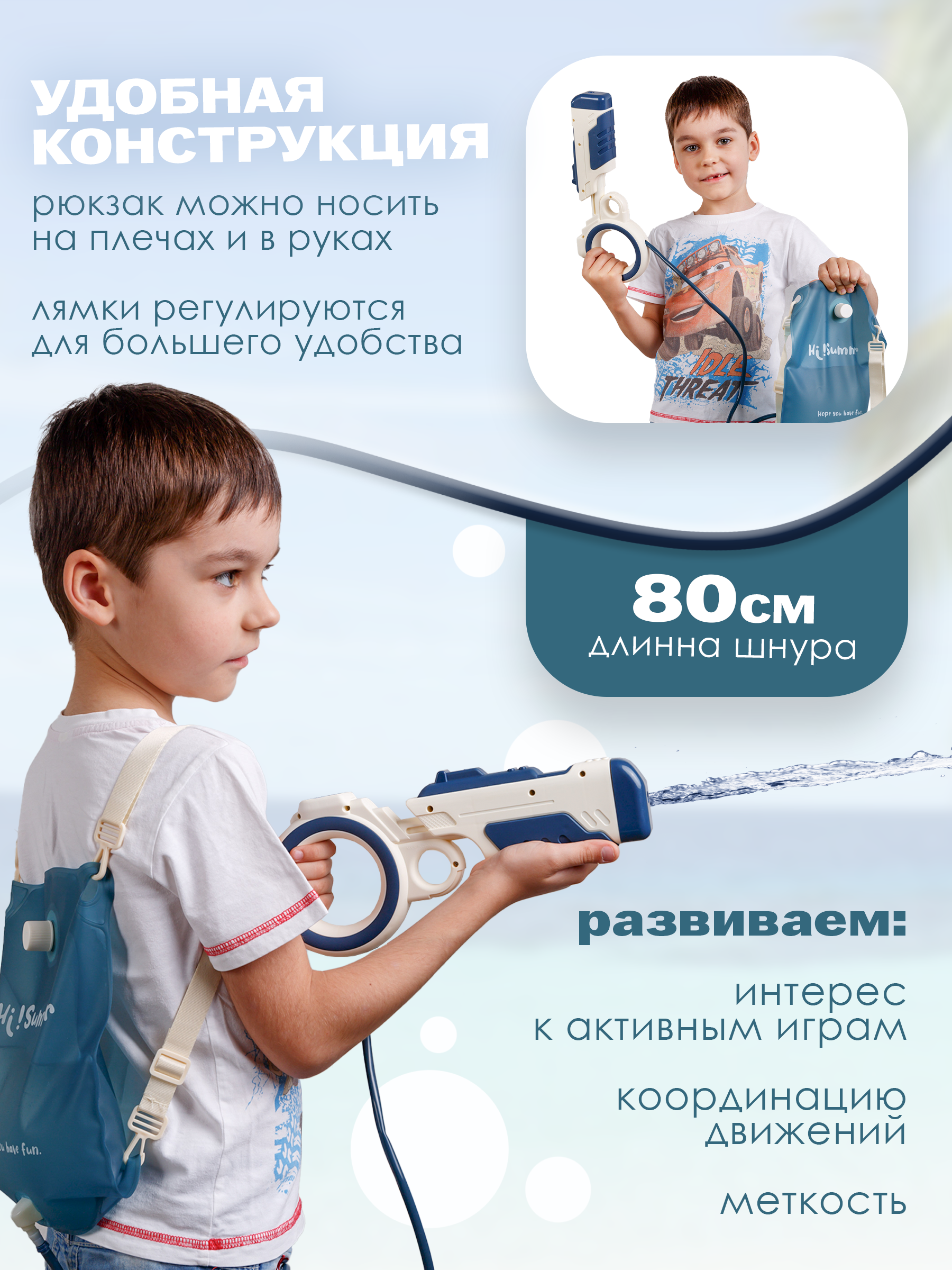 Пистолет водный BAZUMI Бластер с рюкзаком и помпой - фото 5
