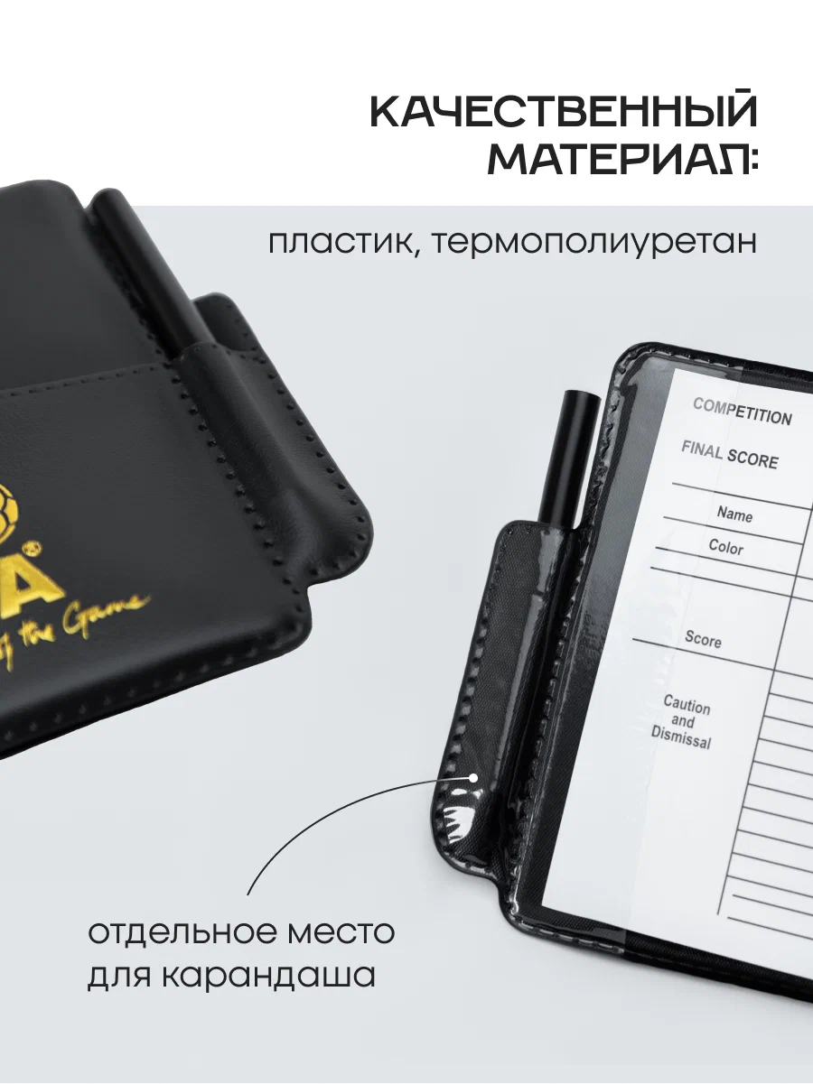 Активная игра FN Судейские карточки - фото 4