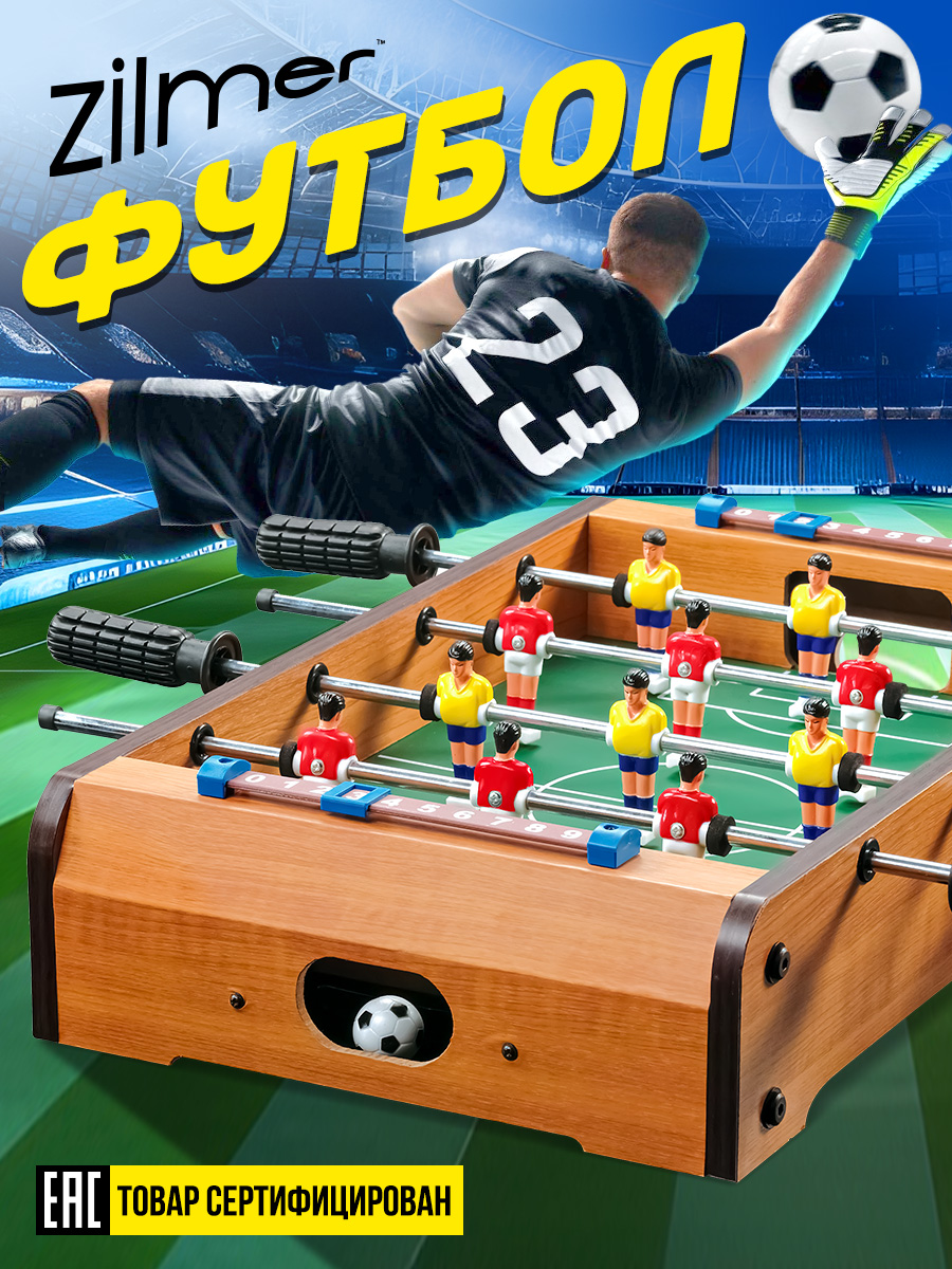 Настольная игра Zilmer футбол - фото 6