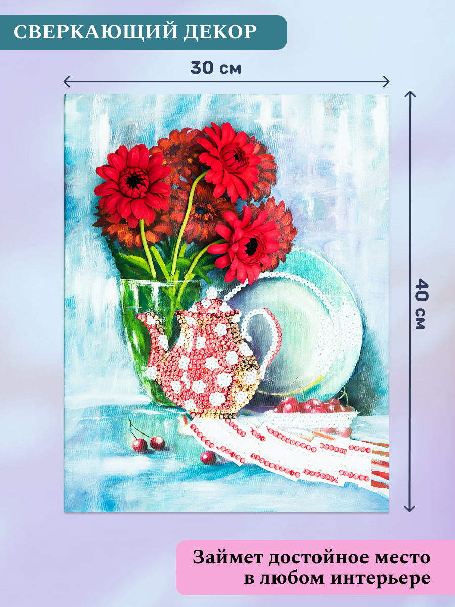 Картина из страз Волшебная мастерская Герберы - фото 4